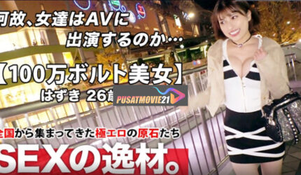 Cover Jav AnnieGChanMakeup